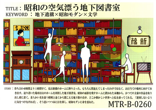 代表者　若田部翔真〔明治大学〕