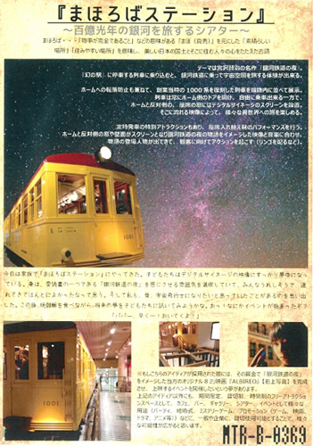 代表者　杉山祐子〔* Earth〕