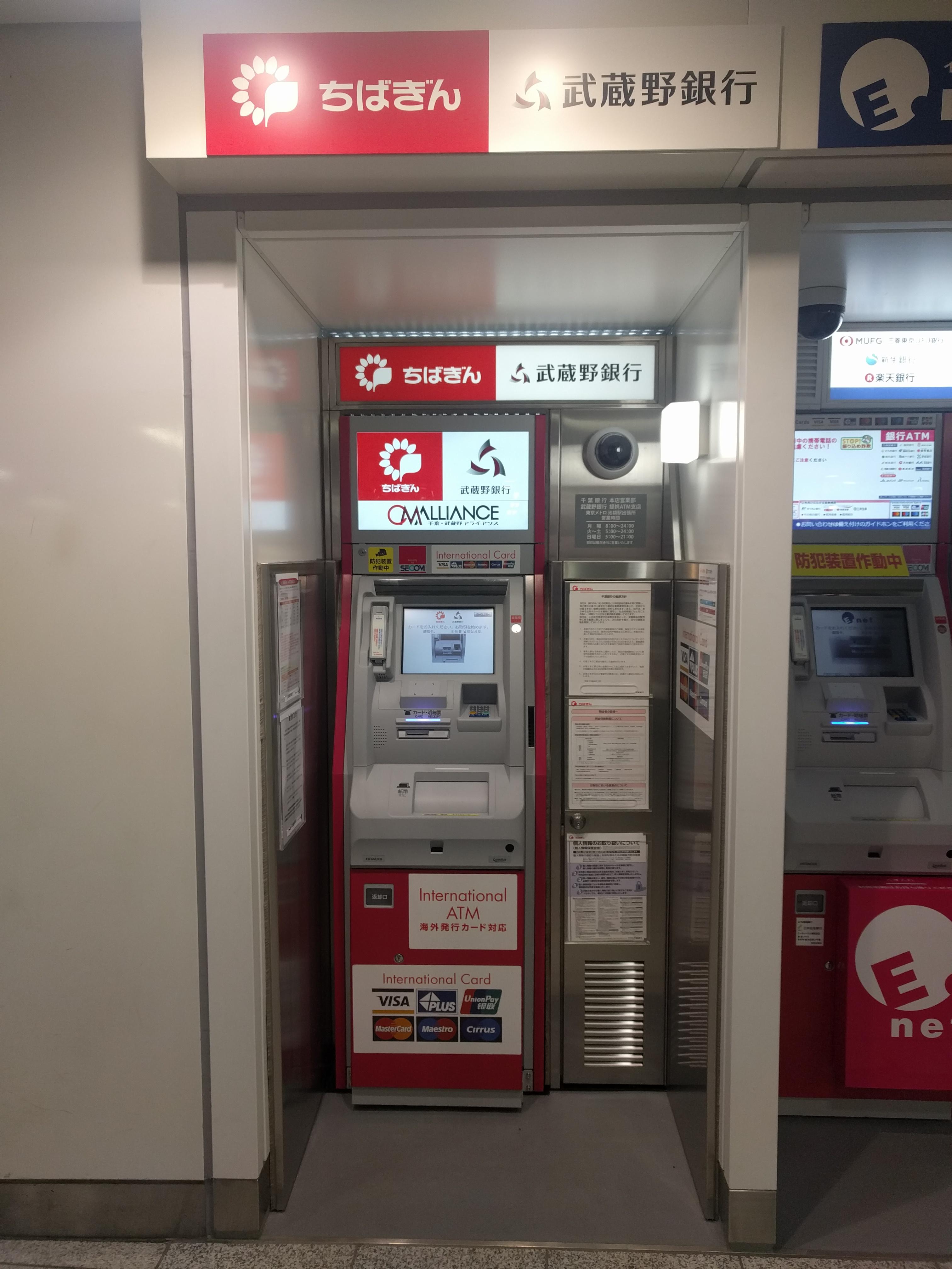 千葉 銀行 atm