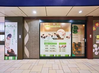 リラク 表参道駅 G02 C04 Z02 東京メトロ リラク 表参道駅 G02 C04 Z02 東京メトロ