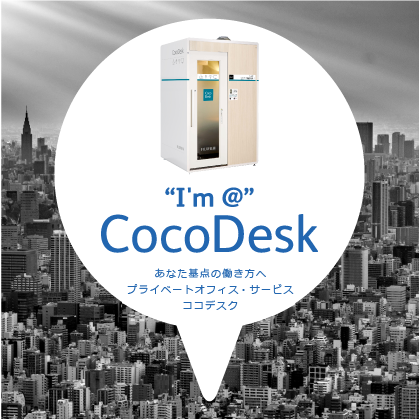 Cocodesk 銀座一丁目駅 Y19 東京メトロ