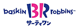 サーティワン アイスクリーム