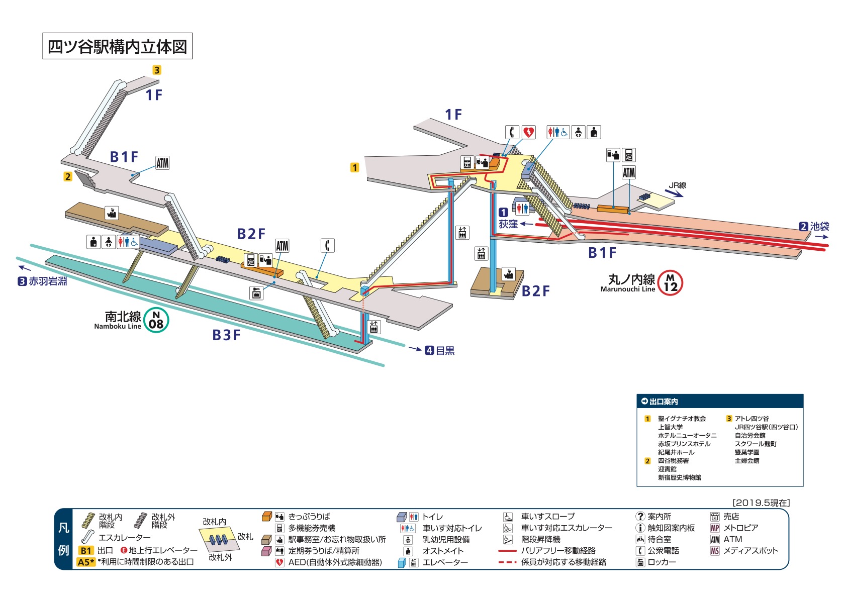 東京メトロ　四ツ谷駅構内図