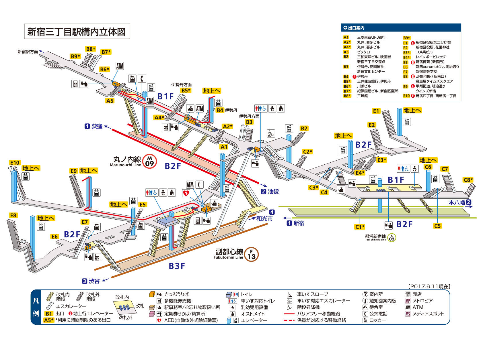 E9出入口 新宿三丁目駅 M09 F13 東京メトロ