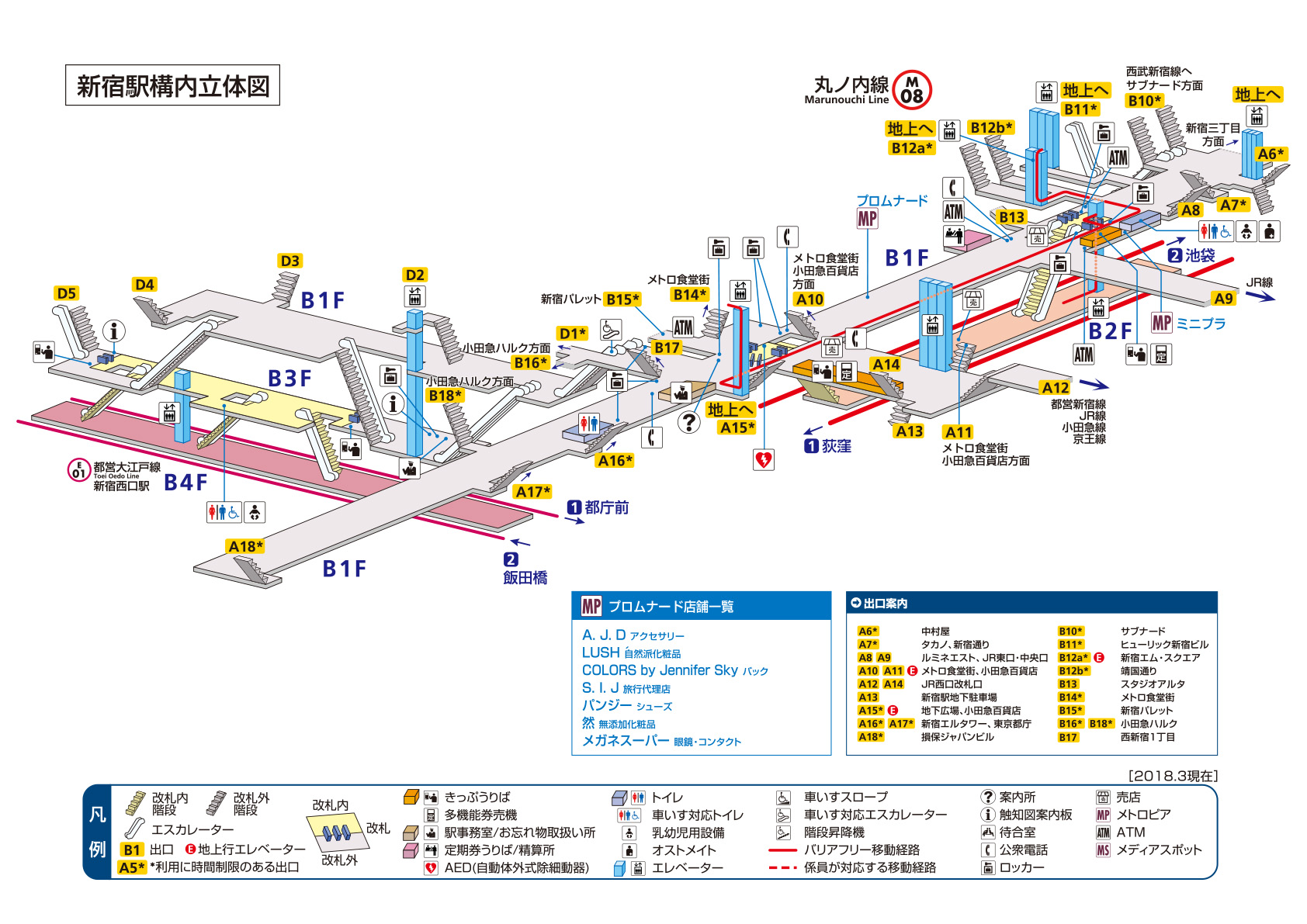 A8出入口 新宿駅 M08 東京メトロ