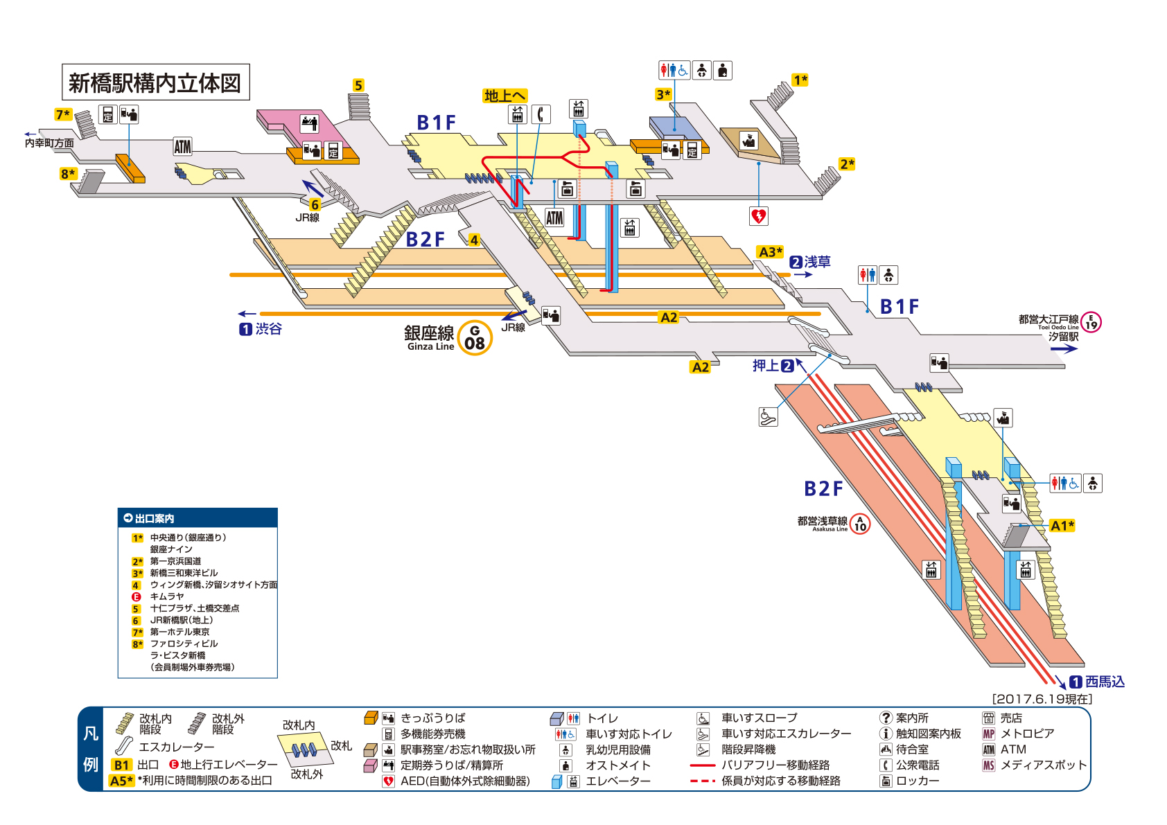 3出入口 新橋駅 G08 東京メトロ