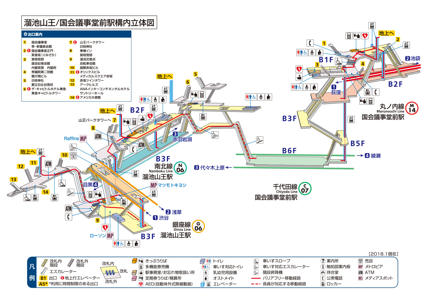 14出入口 溜池山王駅 G06 N06 東京メトロ