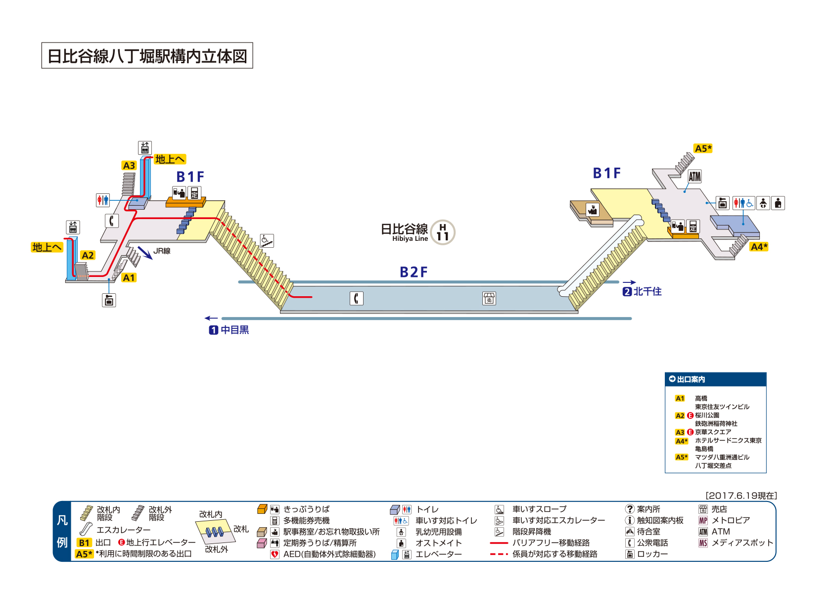 出入口 八丁堀駅 H11 東京メトロ 出入口 八丁堀駅 H11 東京メトロ