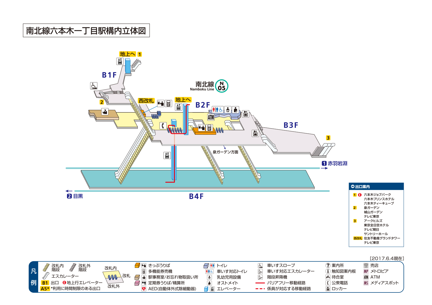 3出入口 六本木一丁目駅 N05 東京メトロ