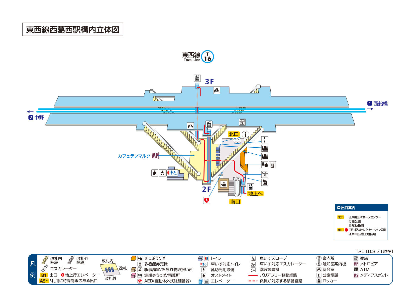 カフェデンマルク リニューアル工事の為休業中 西葛西駅 T16 東京メトロ カフェデンマルク リニューアル工事の為休業中 西葛西駅 T16 東京メトロ