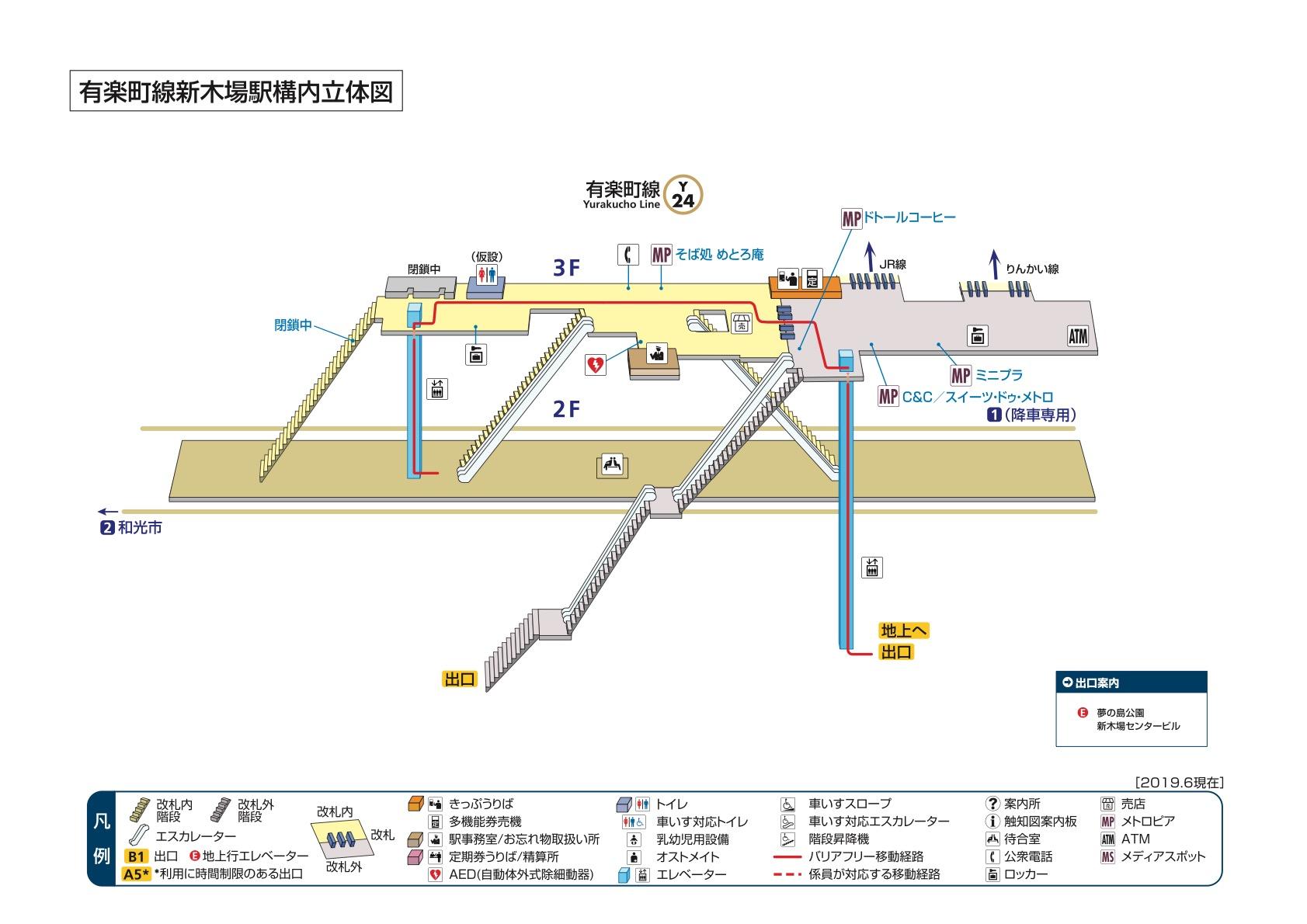 構内図 新木場駅 Y24 東京メトロ