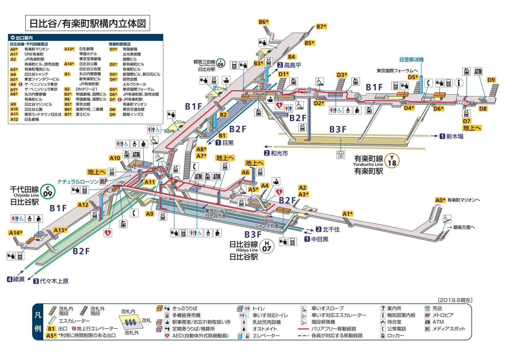 有楽町駅の出口案内【目的地の一覧・利用時間・地図・構内図】