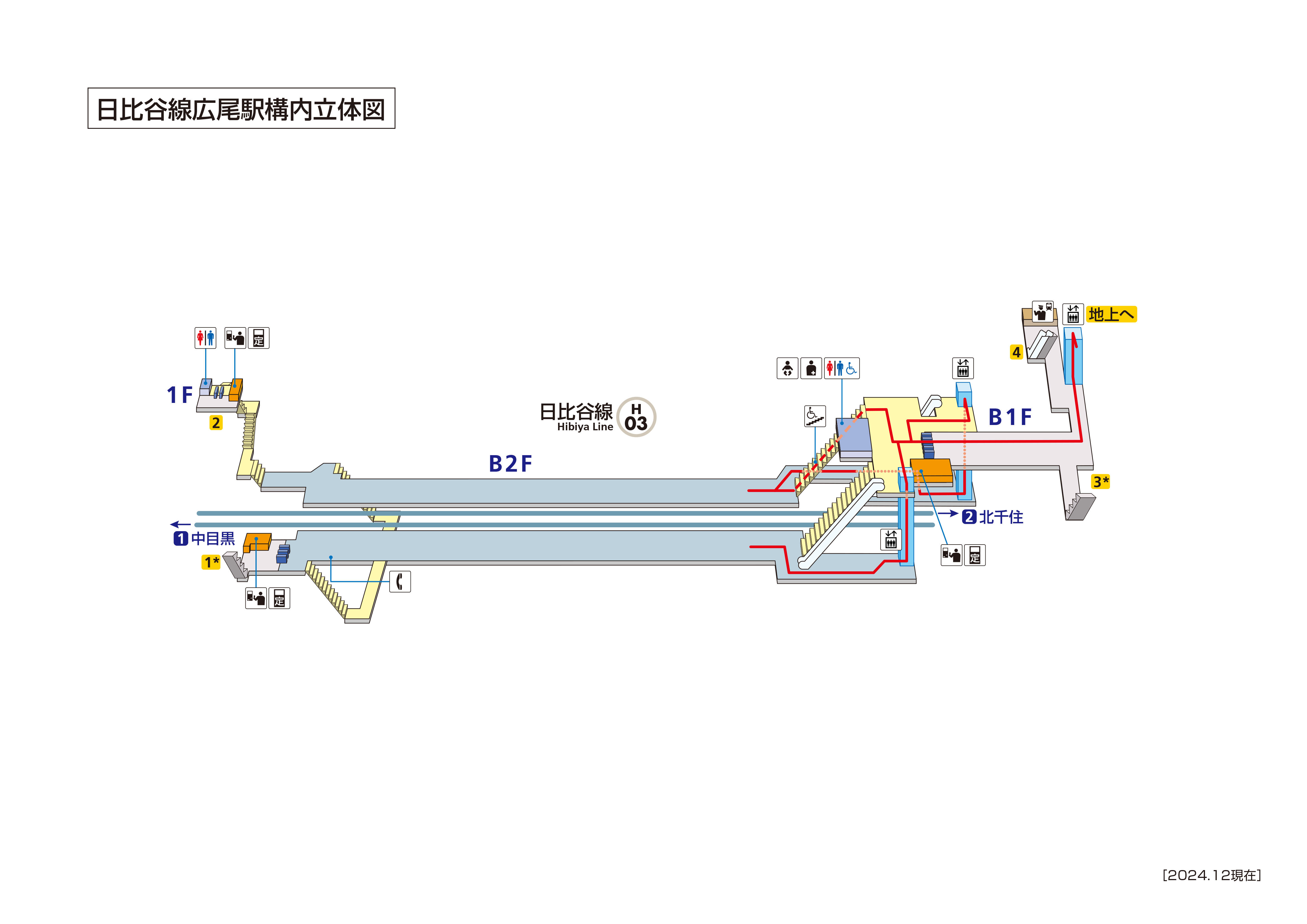 Hiro O Station H03 Route Station Information Tokyo Metro Line