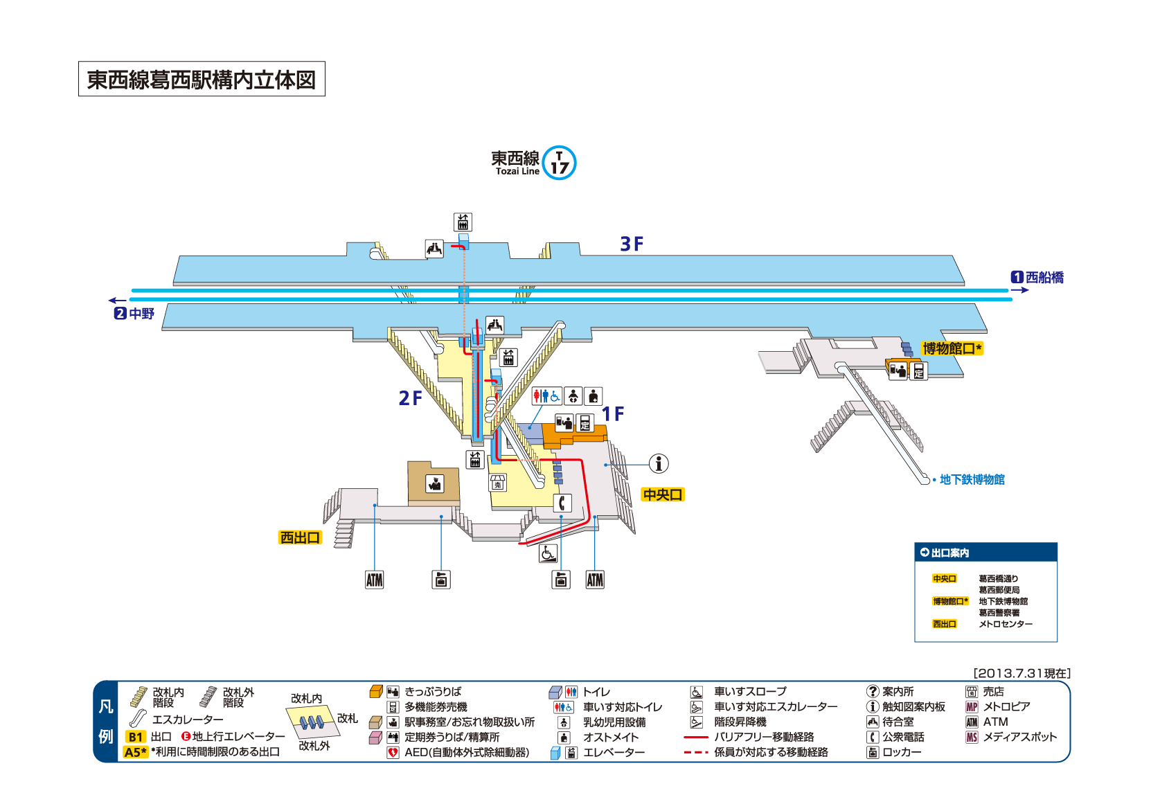 葛西駅