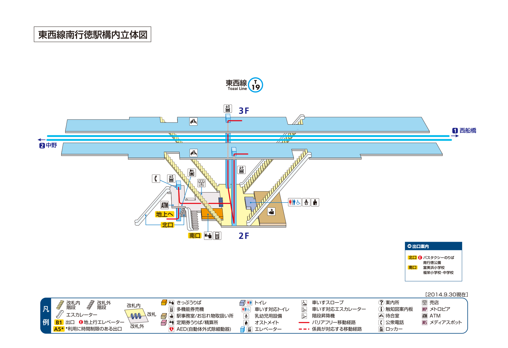 南口出入口 南行徳駅 T19 東京メトロ 南口出入口 南行徳駅 T19 東京メトロ