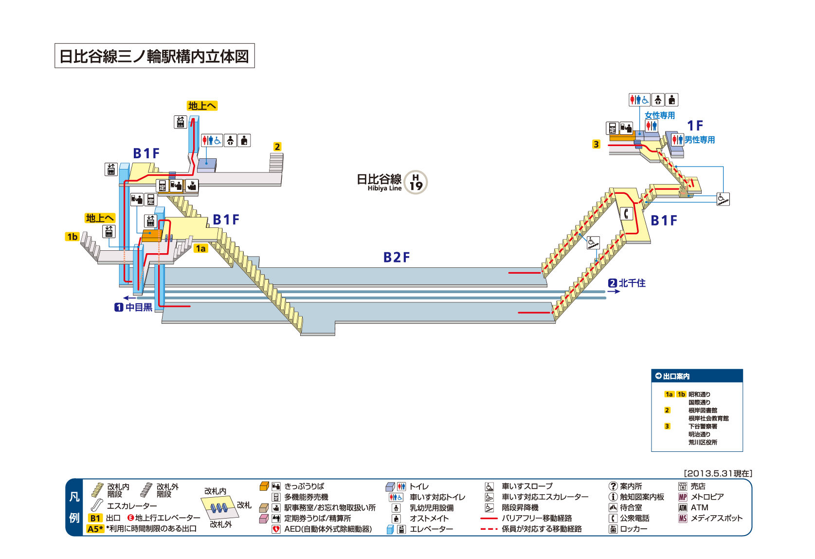 2出入口 三ノ輪駅 H19 東京メトロ