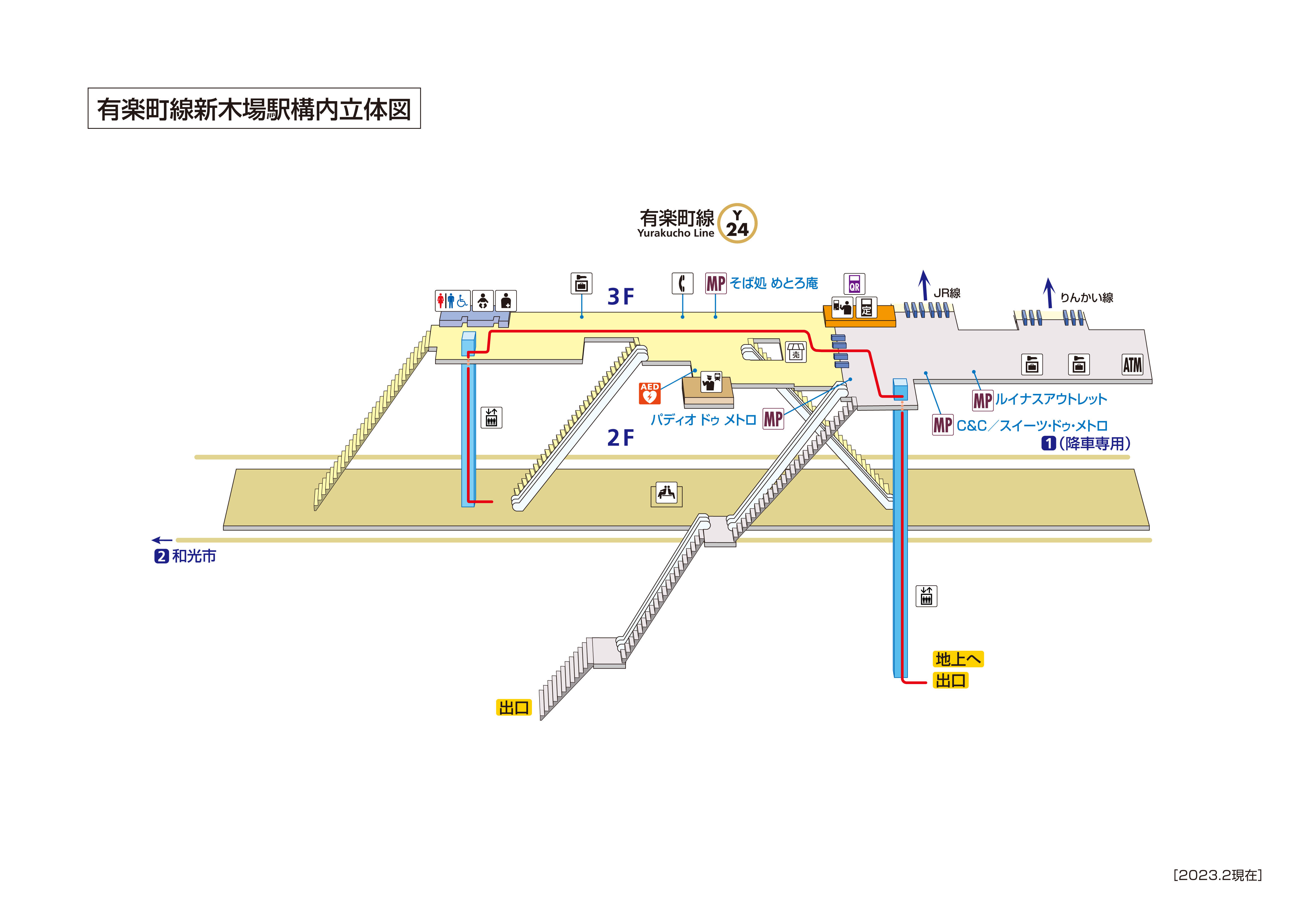 新木場駅/Y24 | 路線・駅の情報 | 東京メトロ