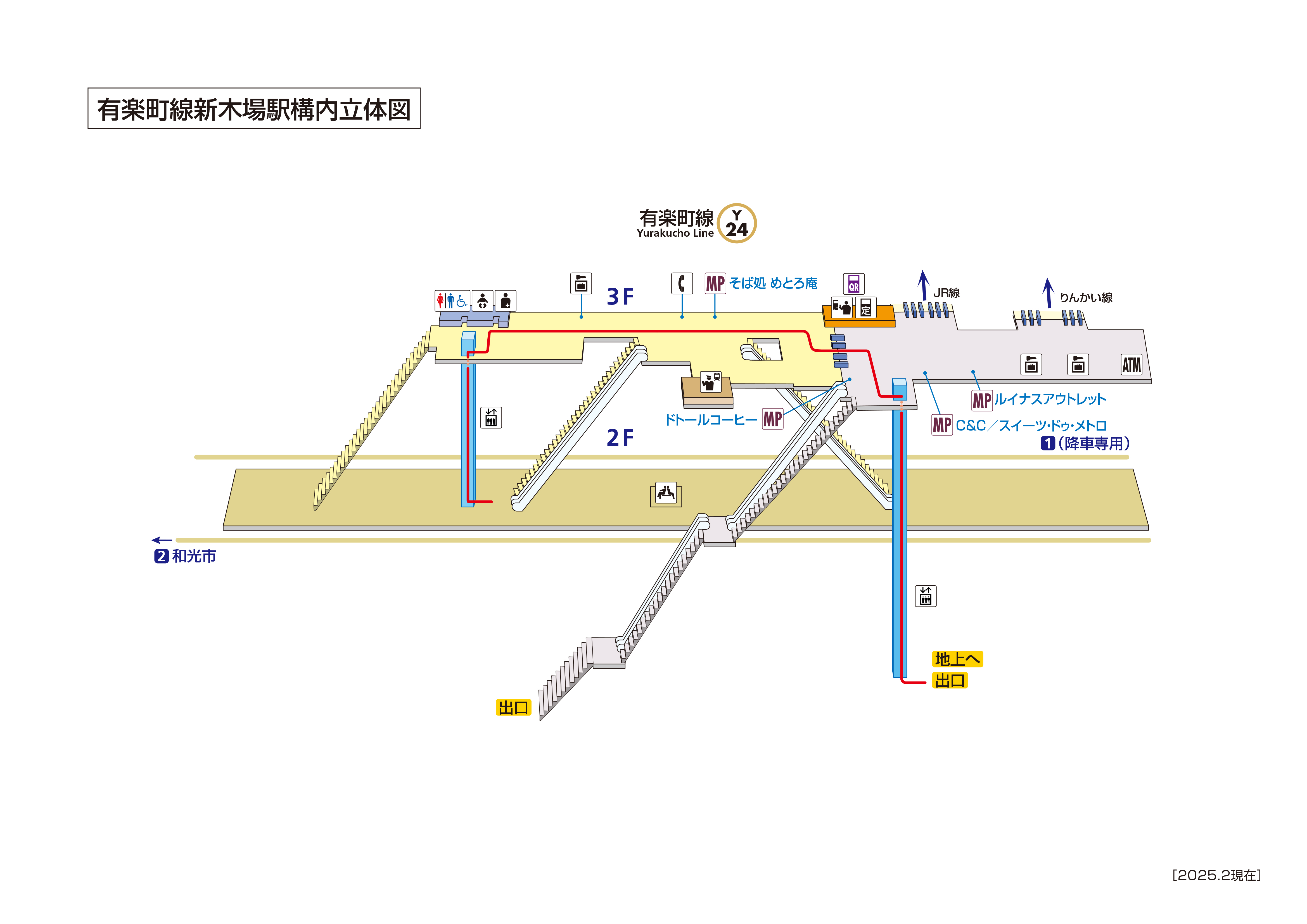 新木場駅 Y24 路線 駅の情報 東京メトロ