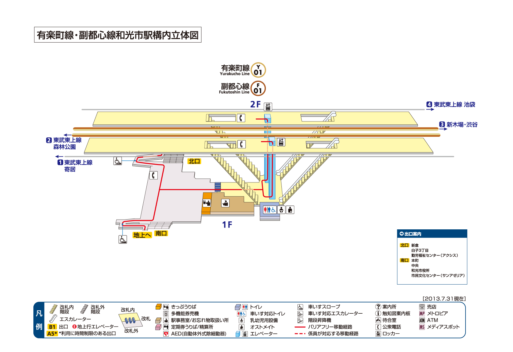 公の場での発言・インタビュー報道記録