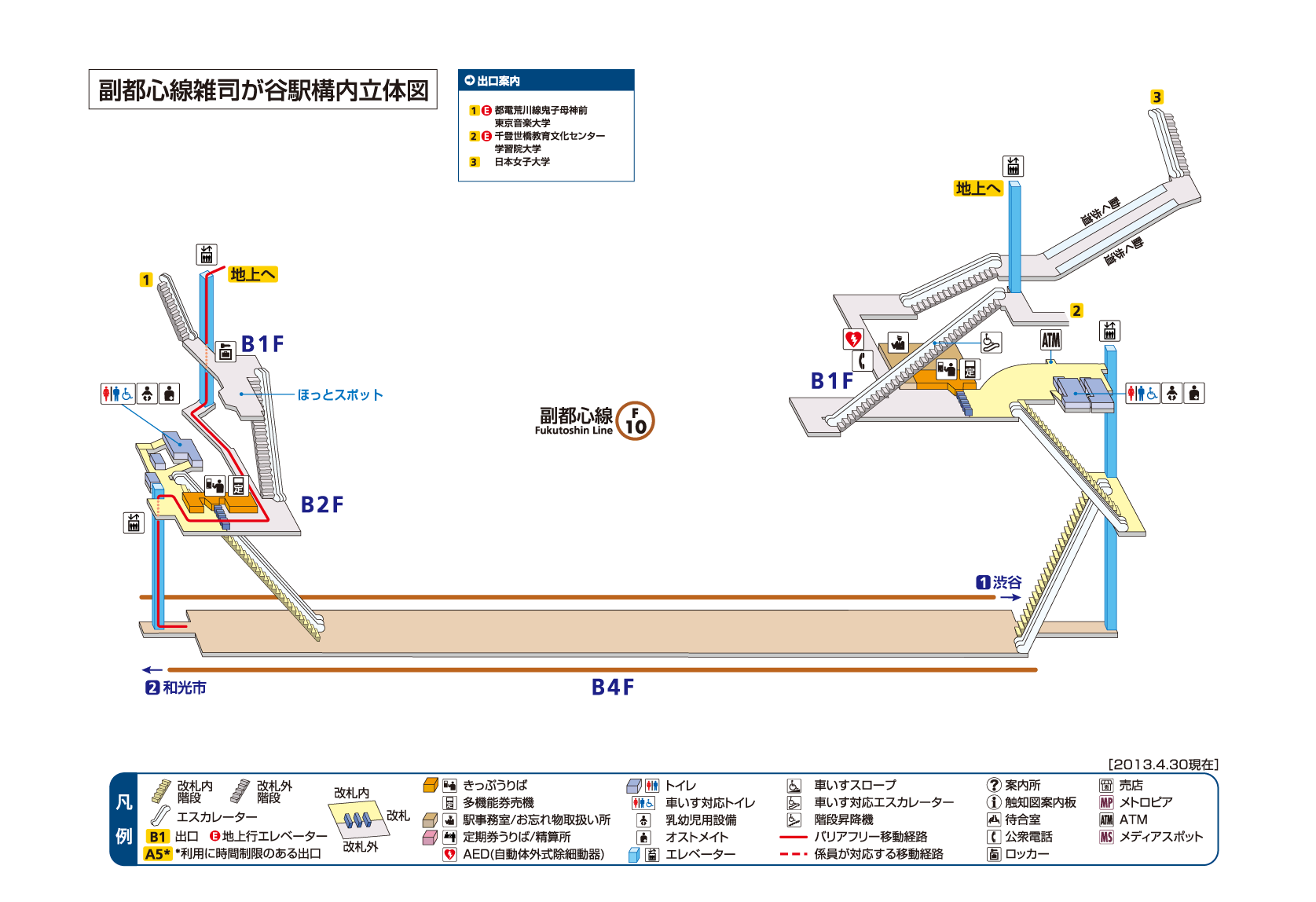 2出入口 雑司が谷駅 F10 東京メトロ 2出入口 雑司が谷駅 F10 東京メトロ