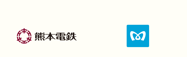 熊本電鉄／東京メトロ