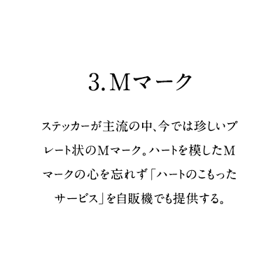 3.ロゴプレート 溜池山王駅で実際に使われた行先掲示版です。溜池山王駅で実際に使われた行先掲示版です。溜池山王駅で実際に使われた行先掲示版です。