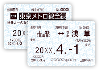 回数 券 メトロ 払い戻し 東京