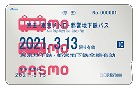 他鉄道会社から東京メトロ線をご利用のお客様へ Pasmo 定期 乗車券 東京メトロ 他鉄道会社から東京メトロ線をご利用のお客様へ Pasmo 定期 乗車券 東京メトロ