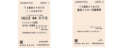 他鉄道会社から東京メトロ線をご利用のお客様へ Pasmo 定期 乗車券 東京メトロ 他鉄道会社から東京メトロ線をご利用のお客様へ Pasmo 定期 乗車券 東京メトロ
