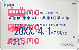 他鉄道会社から東京メトロ線をご利用のお客様へ Pasmo 定期 乗車券 東京メトロ