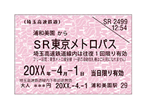 他鉄道会社から東京メトロ線をご利用のお客様へ Pasmo 定期 乗車券 東京メトロ 他鉄道会社から東京メトロ線をご利用のお客様へ Pasmo 定期 乗車券 東京メトロ