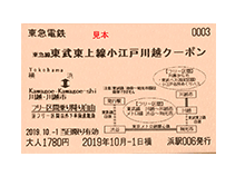 他鉄道会社から東京メトロ線をご利用のお客様へ Pasmo 定期 乗車券 東京メトロ 他鉄道会社から東京メトロ線をご利用のお客様へ Pasmo 定期 乗車券 東京メトロ
