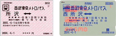 他鉄道会社から東京メトロ線をご利用のお客様へ Pasmo 定期 乗車券 東京メトロ 他鉄道会社から東京メトロ線をご利用のお客様へ Pasmo 定期 乗車券 東京メトロ