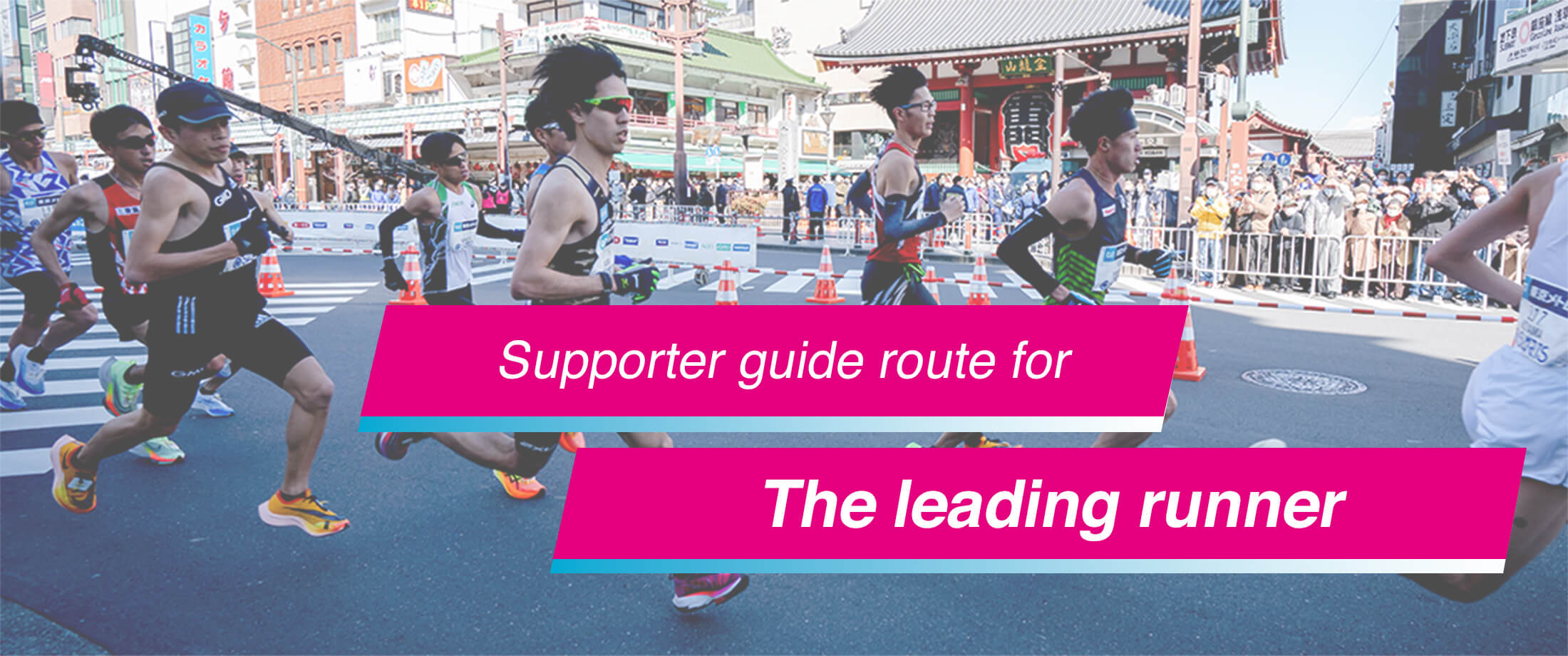 Supporter guide route for The leading runner