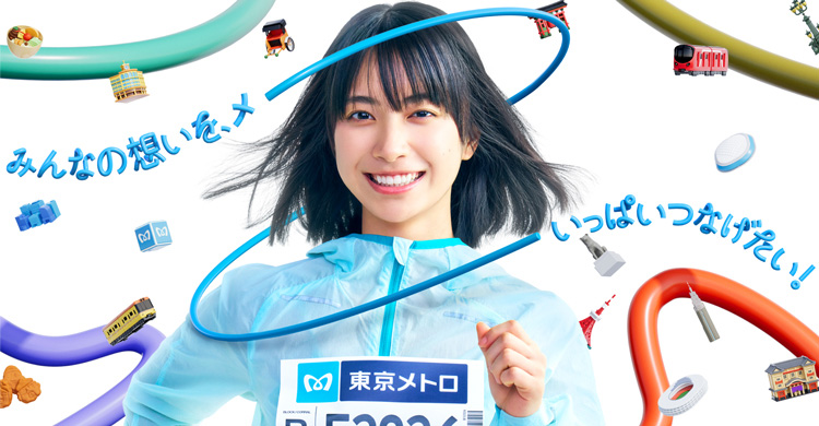 東京マラソン2026に出場するランナーを東京メトロに乗って追っかけ応援！