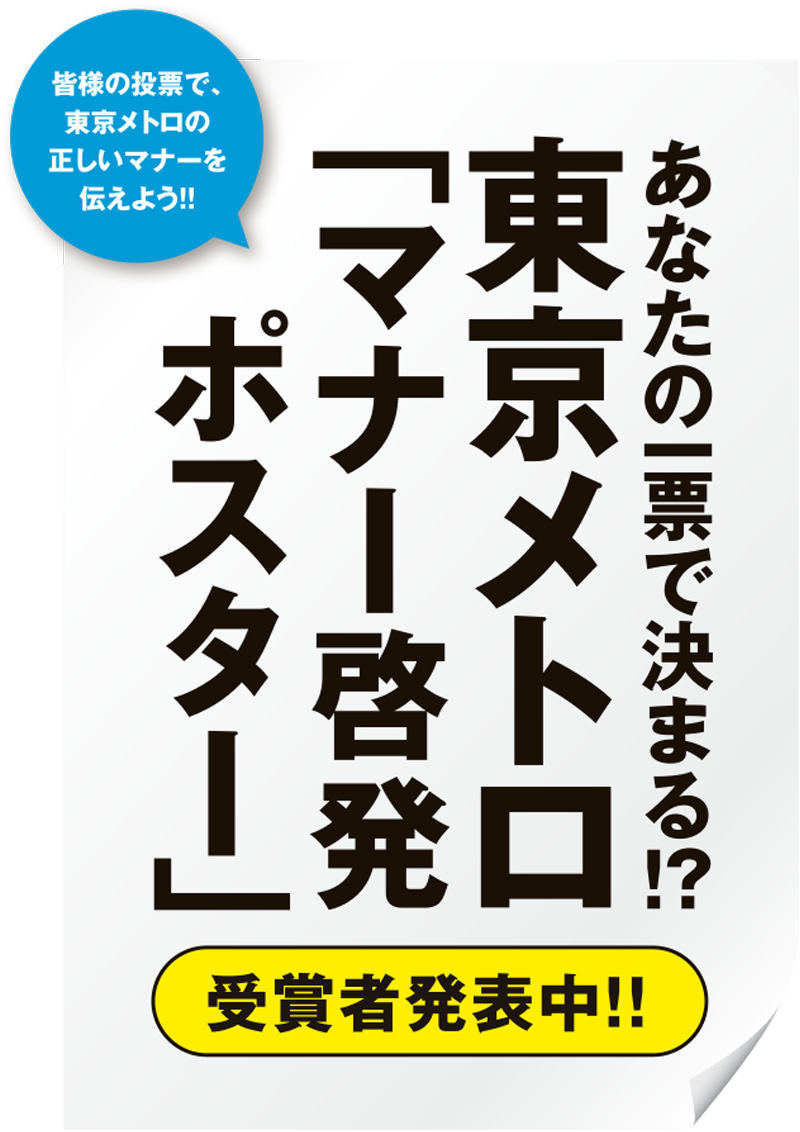 あなたのためのイラスト トップ100イラスト 東京 メトロ