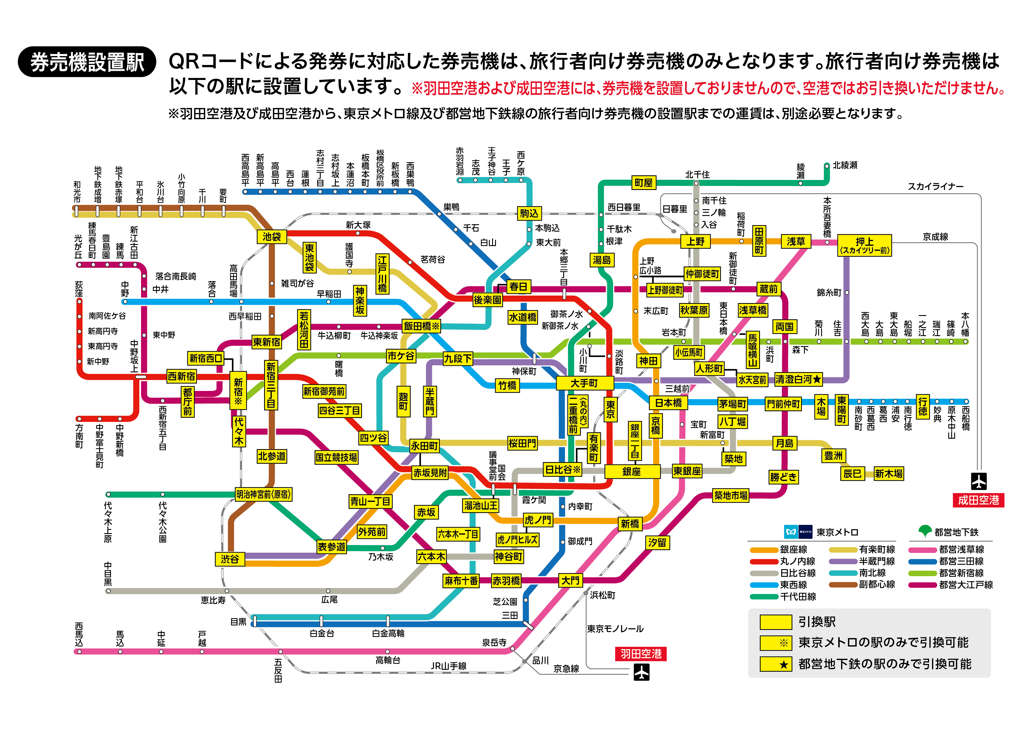 Tokyo Subway Ticket  72+48+24時間券　６枚セット