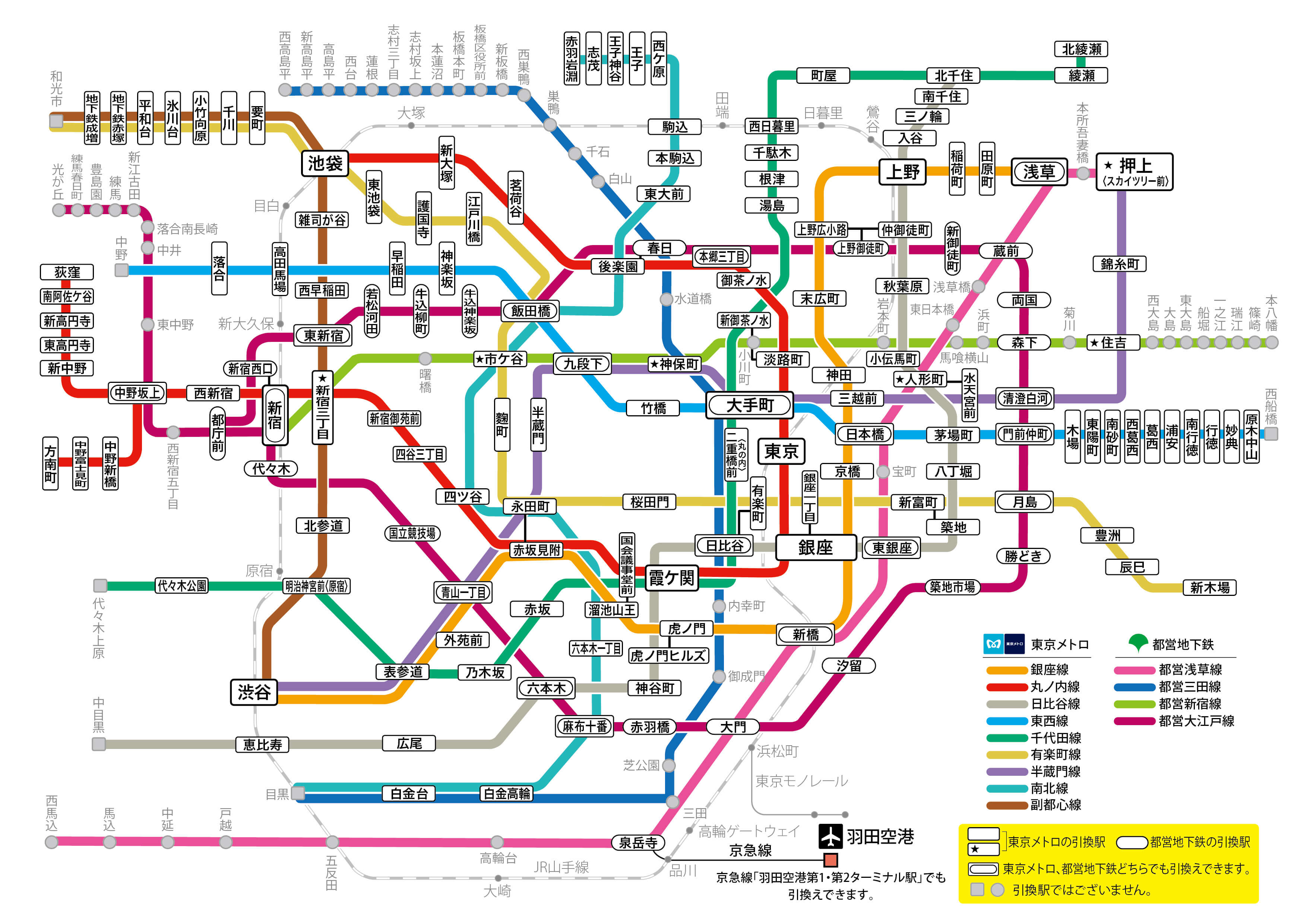 大人3枚★Tokyo Subway Ticket48時間 東京メトロ/都営地下鉄